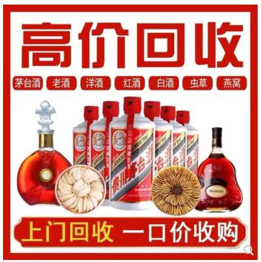 大祥回收茅台酒