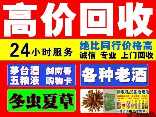 大祥回收1999年茅台酒价格商家[回收茅台酒商家]