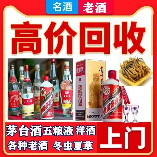 大祥八十年茅台酒回收上门哪里回收(附近上门回收茅台酒）